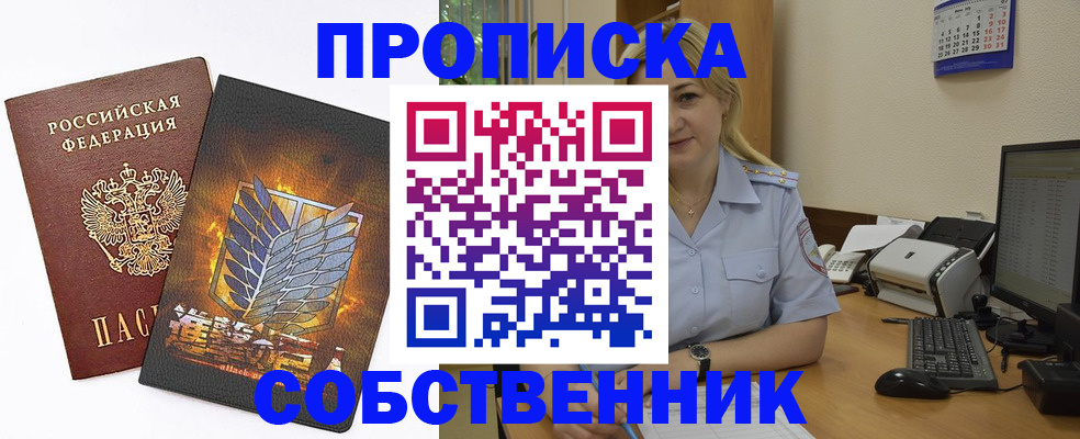 прописка регистрация в Нязепетровске