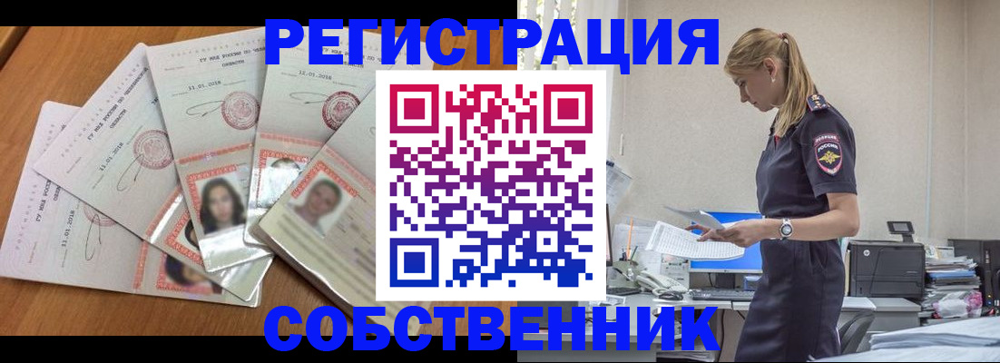 временная регистрация надежно в Нязепетровске