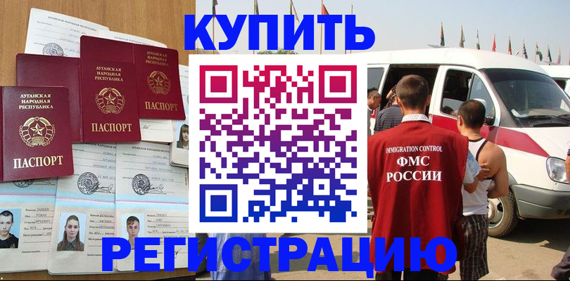 временная регистрация адрес в Нязепетровске