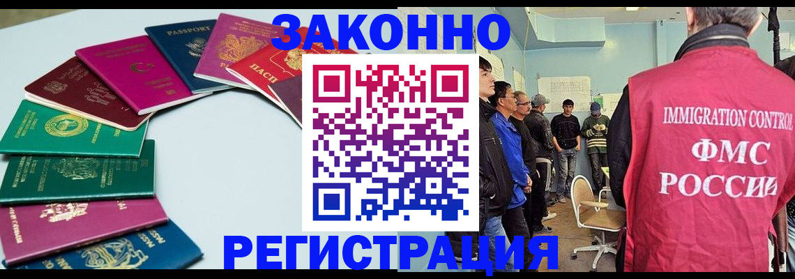 временная регистрация для школы в Нязепетровске