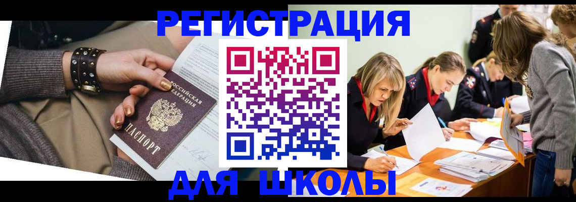 прописка от собственника в Нязепетровске